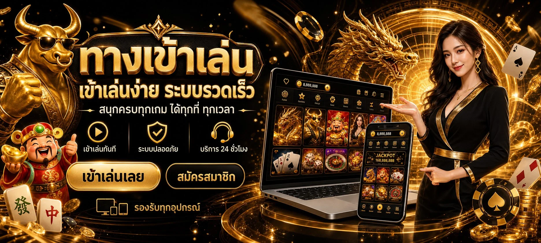 ตารางอัตราจ่ายหวยออนไลน์และช่องทางฝากถอน MILLIONAIRE78